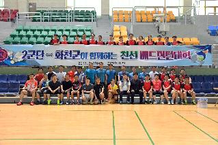2017 육군제2군단 화천군이 함께하는 친선 배드미턴대회 사진