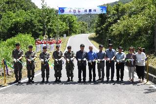 2017 육군제7보병사단 5연대 진입로(초련길) 개통식 사진