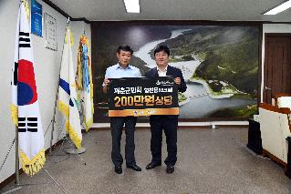 2017 재춘군민회 김병수회장 현찬품(썬크림) 전달식 사진