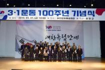 2019 3.1운동 100주년 기념행사 의 사진