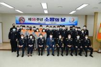 2020 제58주년 소방의날 기념식 사진