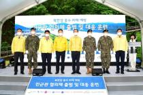 2021 북한강 홍수피해 예방 민군관 대응훈련 사진