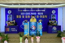 2021 화천로타리클럽 회장 이취임식 의 사진