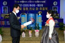2021 화천로타리클럽 회장 이취임식 의 사진