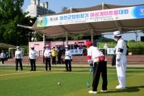 2021 제14회 화천군협회장기 여성 게이트볼 대회 의 사진