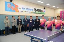 2023 제5회 화천군협회장배 탁구대회 의 사진