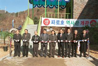 파로호 역사관 사진