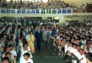 김재순국회의장 귀향보고 사진