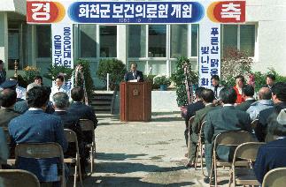 보건의료원개원식 사진