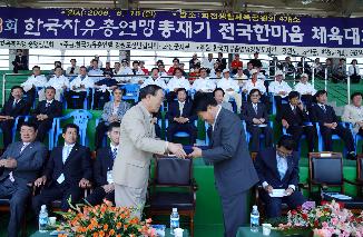 제3회 한국자유총연맹 한마음 체육대회 사진