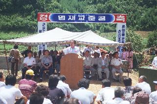명제교 준공식 사진