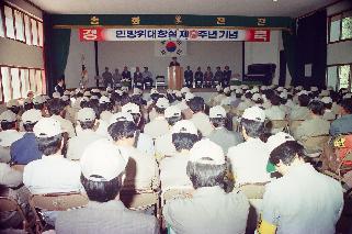 민방위창설 9주년 행사 사진