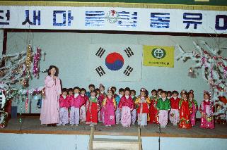 새마을 유아원 사진