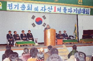 새마을금고 정기총회 사진