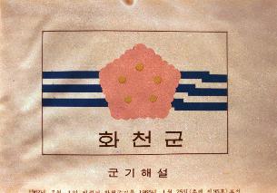 군기 사진