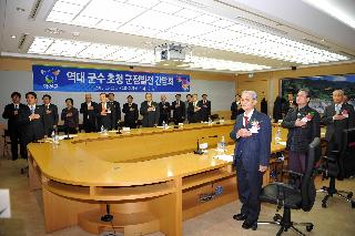 역대군수 초청 군정설명회 및 평화의댐 견학 사진