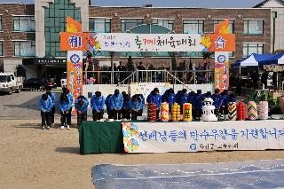 2010 화천중.고 동문가족 체육대회 의 사진