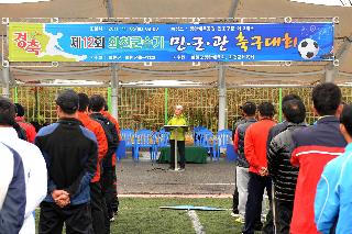 2011 제12회 화천군수기 민관군 축구대회 개회식 사진