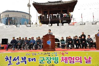 2012년도 제7보병사단의 날 기념행사 및 개회식 사진