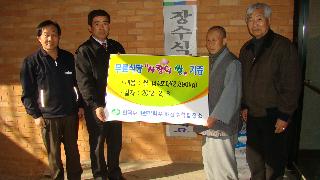 2012년도 사랑의 쌀 기증식 사진