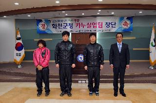2012년도 화천군청 직장운동경기부 카누실업팀 창단식 사진