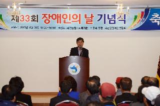 2013 제33회 장애인의 날 기념식 의 사진