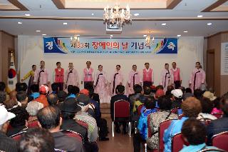 2013 제33회 장애인의 날 기념식 의 사진
