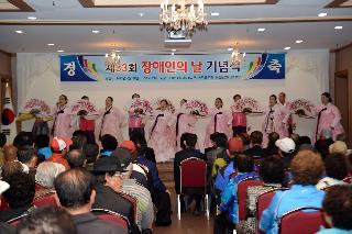 2013 제33회 장애인의 날 기념식 의 사진