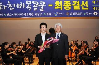 2013 제11회 비목콩쿨 사진