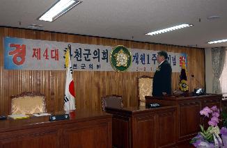 제4대 화천군의회 개회식 사진
