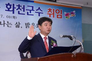 2014 민선6기 제38대 최문순 화천군수 취임식 사진