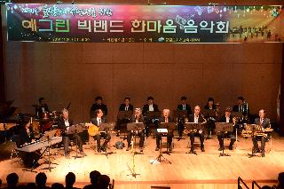 2014 물빛누리 수험생을 위한 예그린 한마음 음악회 사진