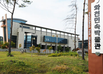 Hwacheon Folk Museum photo