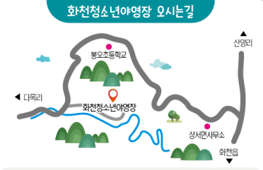 화천청소년야영장 오시는길 이미지