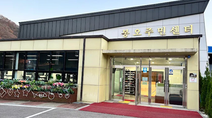 봉오주민센터 사진