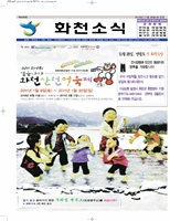 화천소식지 2010년 11월