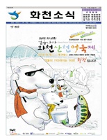 화천소식지 2011년 11월