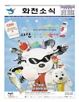 화천소식지 2011년 12월